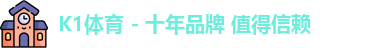 k1体育